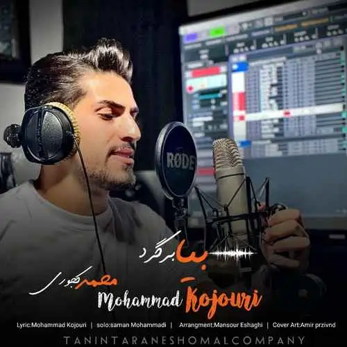 بیا برگرد